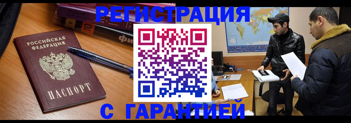 прописка поиск в Звенигороде